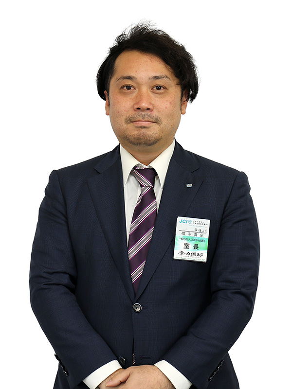 橋本さん