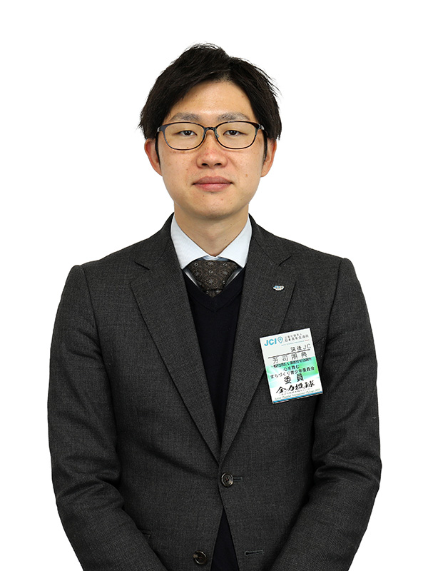 芳司さん
