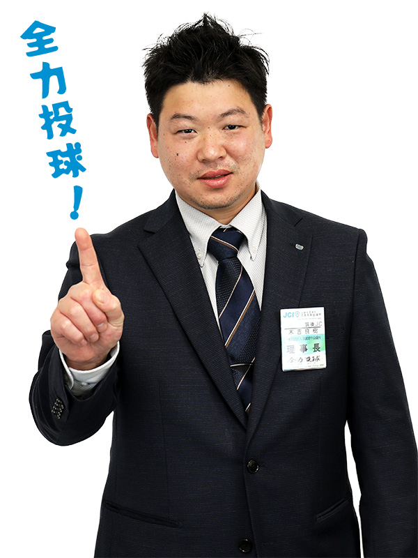 末吉さん